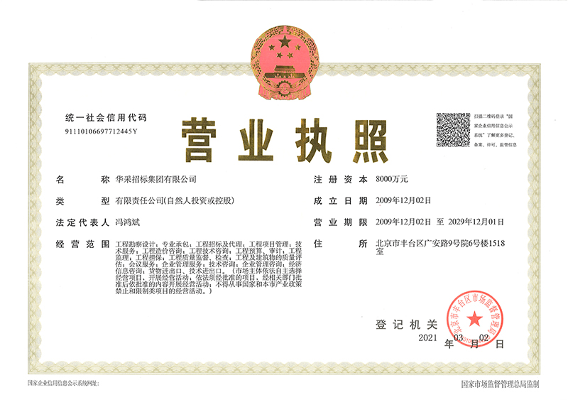 赢博官方网站-赢博yingbo(中国)
营业执照