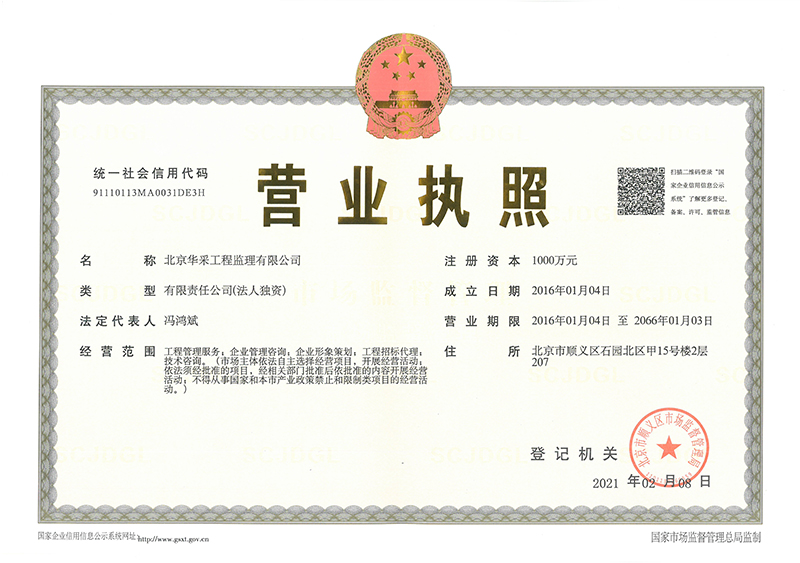 赢博官方网站-赢博yingbo(中国)
工程监理公司营业执照
