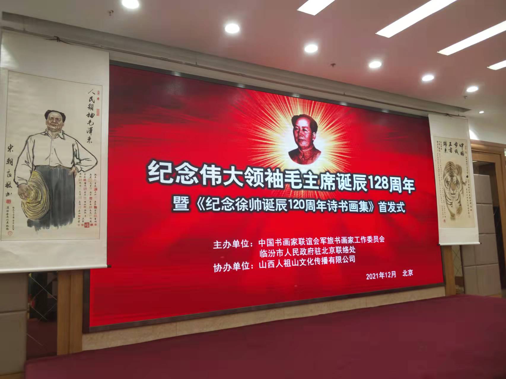 赢博官方网站-赢博yingbo(中国)
招标集团赞助“纪念伟大领袖毛主席诞辰128周年暨纪念徐向前元帅诞辰120周年诗书画集首发式”传承红色文化，打造全过程工程咨询领军企业