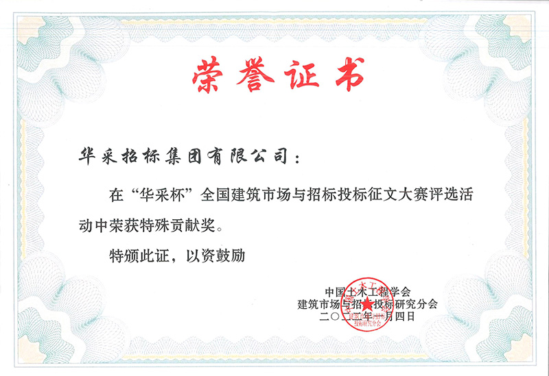 “赢博官方网站-赢博yingbo(中国)
杯”征文大赛特殊贡献奖