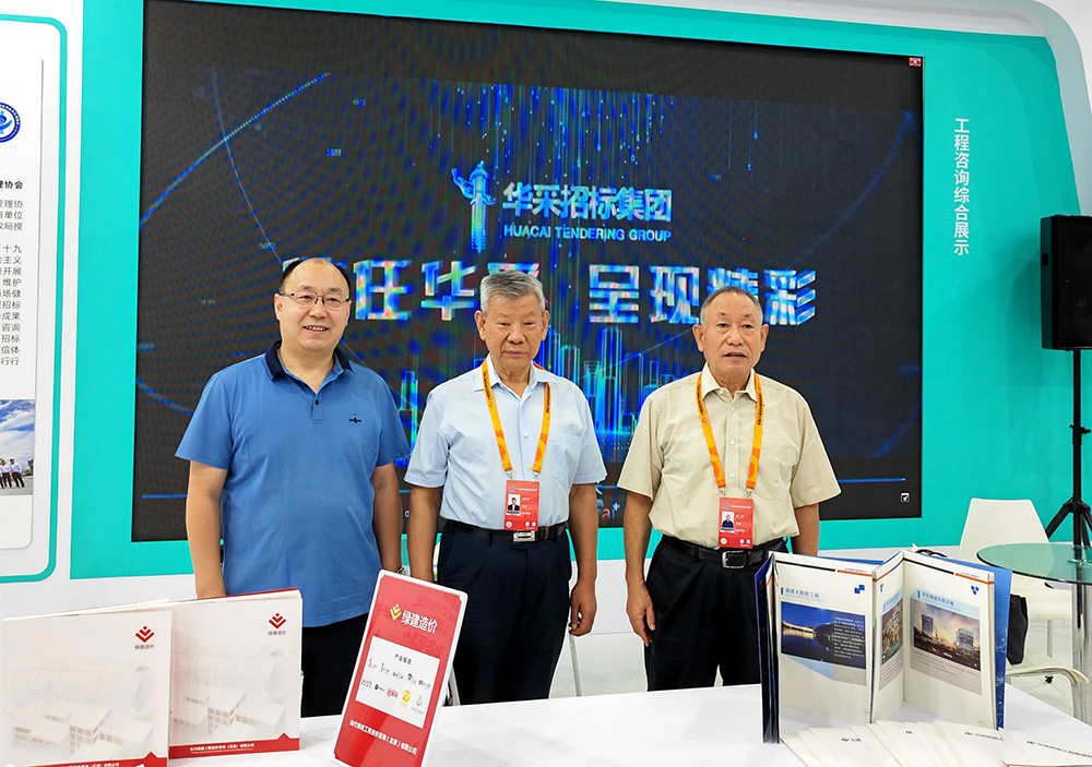 赢博官方网站-赢博yingbo(中国)
招标集团参展服贸会，2022年服贸会圆满闭幕