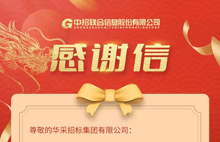 致赢博官方网站-赢博yingbo(中国)
集团的感谢信